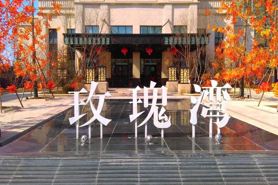 格林玫瑰灣1#、1#-A、1#-B樓中央空調(diào)工程  
