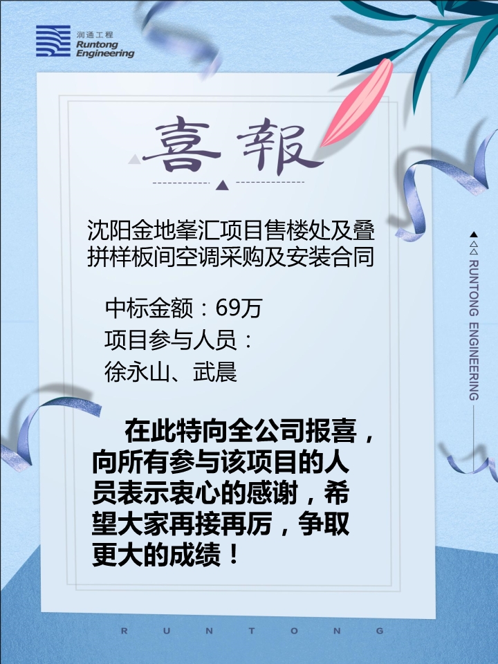 喜報?。?！
