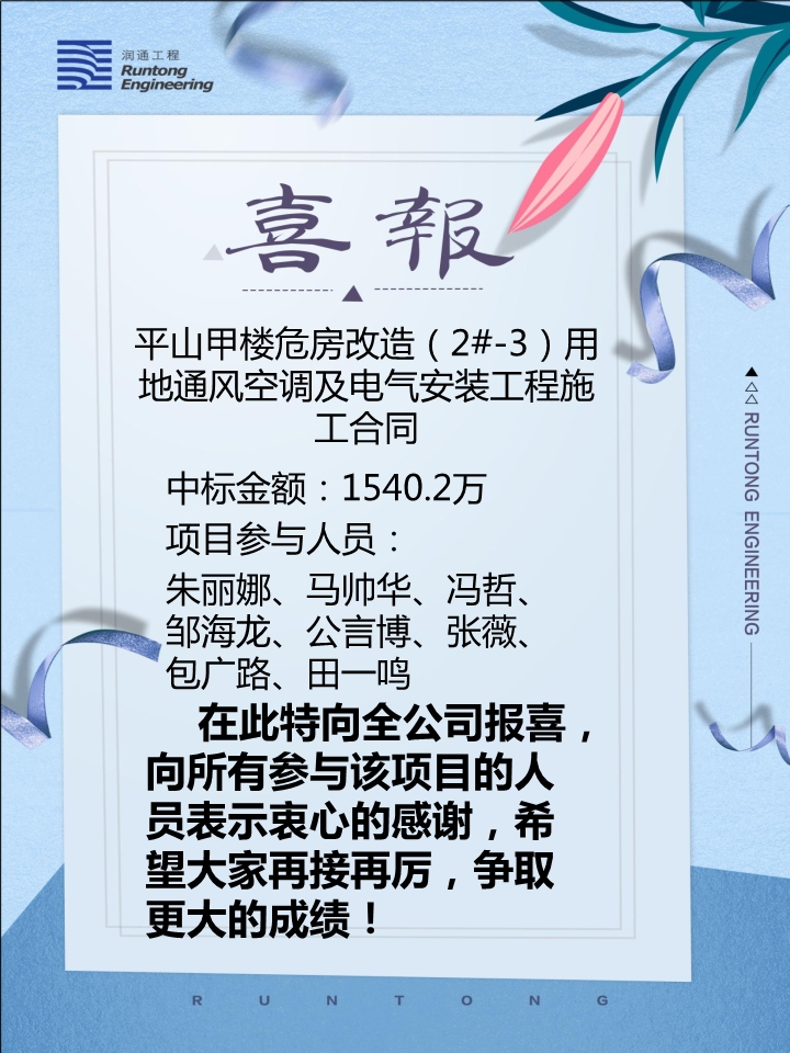 喜報！??！