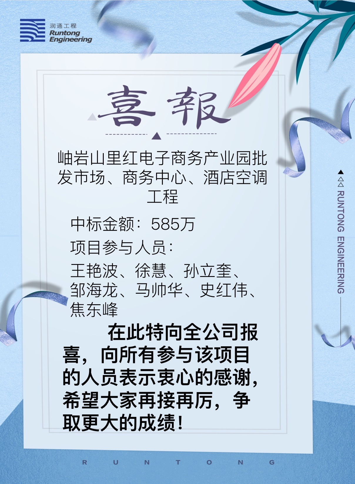 喜報?。?！