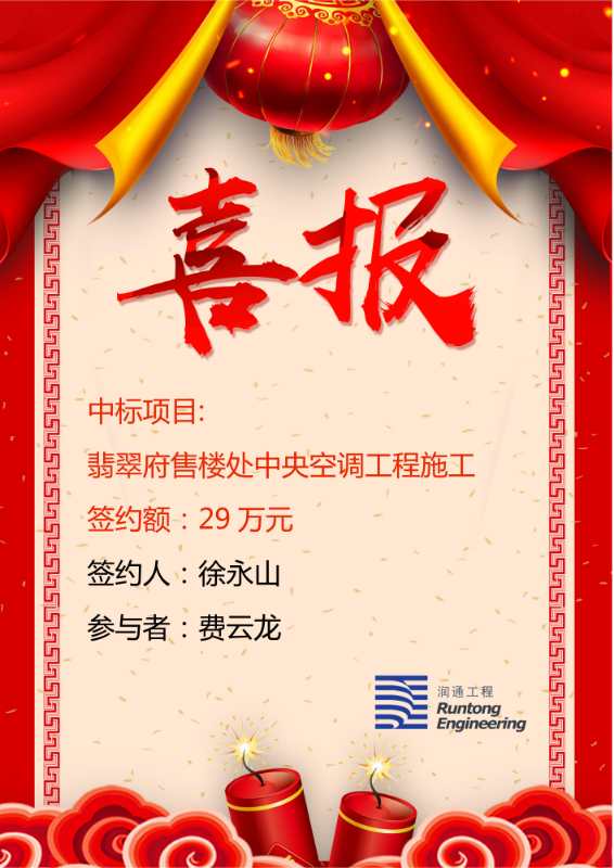 喜報(bào)?。。? class=