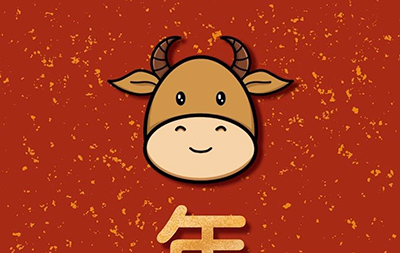 HAPPY 牛 YEAR ??！